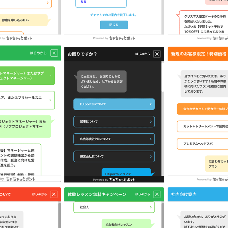 お知らせ機能としても活躍