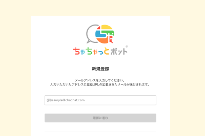 お申込みの手続きをする