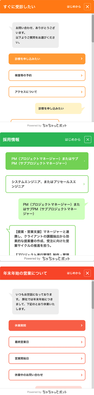 ちゃちゃっとボットサンプル画像No1