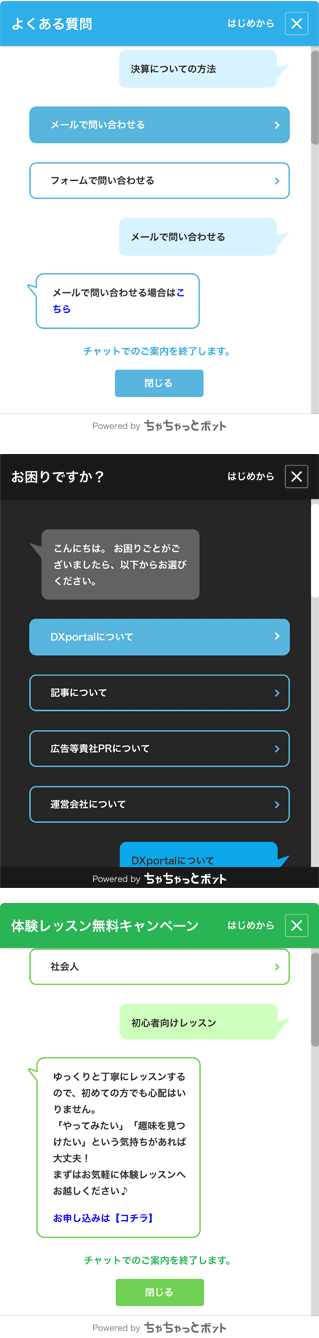ちゃちゃっとボットサンプル画像No2