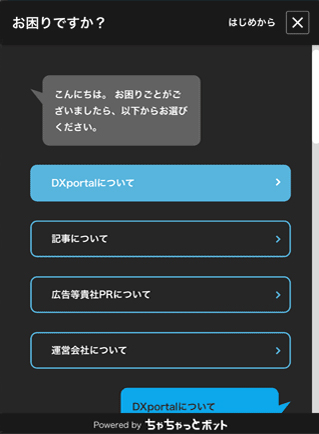 お困りですか？