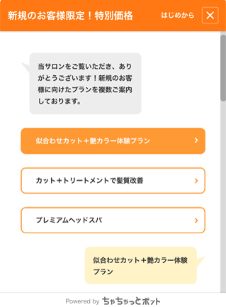 新規のお客さま限定！特別価格