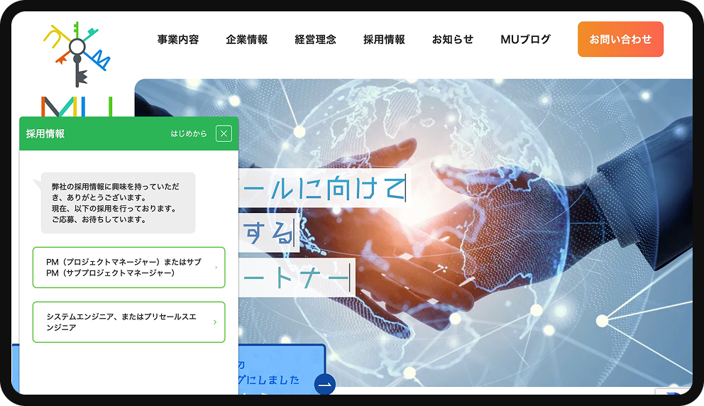 株式会社MU